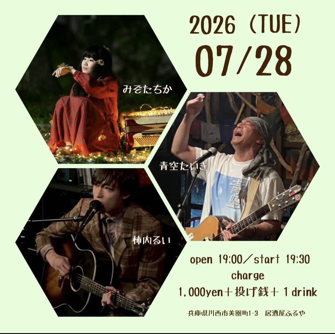 FurchRui's tweet photo. ライブ情報📣📣📣 https://t.co/tZjD942ok3