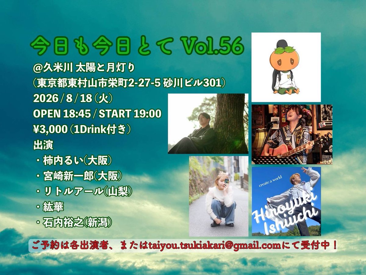 FurchRui's tweet photo. ライブ情報📣📣📣 https://t.co/tZjD942ok3
