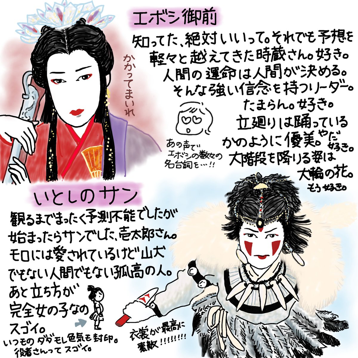 mori9ri's tweet photo. #もののけ歌舞伎
感想描きました〜　
原作ファン&amp;スーパー歌舞伎の新作をリアルタイムで観られる喜びで4枚なんかじゃ全然足りませんでした。またその2描きます😤だって、全キャスト、演出や衣裳、本当に素晴らしいから！歌舞伎のアナログ、いいよなぁ✨
まだまだこれからの更なる進化にも期待です！ https://t.co/OgV3sjwfEG