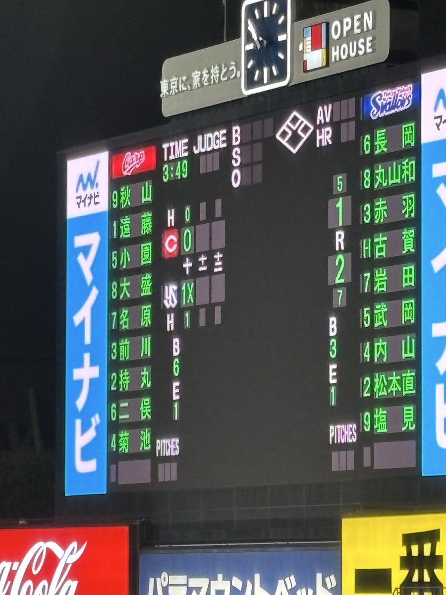 ai_flyhigh's tweet photo. 現地スワホー⛱️嬉しい！
今日はいつも違うとこで見たけど、
新鮮✨だった
#swallows https://t.co/b6kC4Mbsjb
