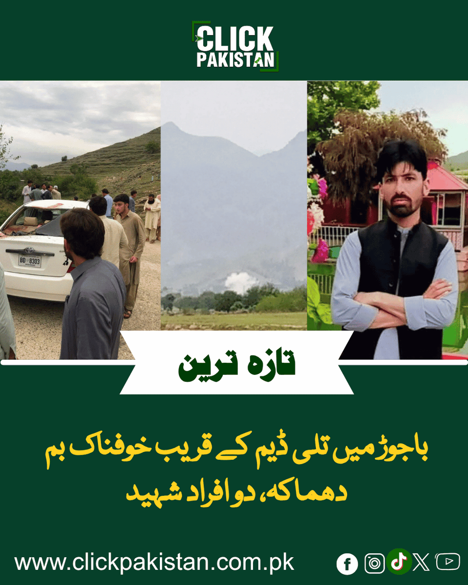 ClickPakistan1 tweet picture