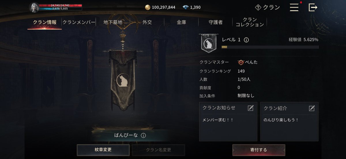 penta_vampi's tweet photo. ヴァンピールやってる方！
良かったら仲良くして下さい！

【アカウント】ぺんた
【クラス】ブラッドステイン
【サーバー】モンティ2
【クラン】ばんぴーな

クラン現在ぼっちです_:(´ཀ`」 ∠):
仲間募集中！！ https://t.co/XagQUQGqcC
