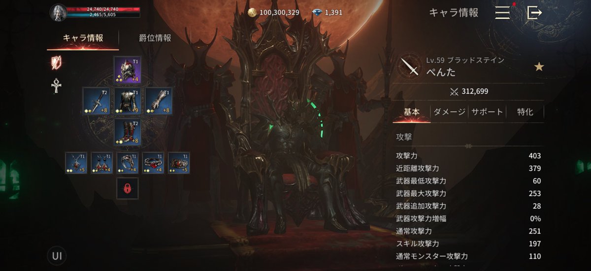 penta_vampi's tweet photo. ヴァンピールやってる方！
良かったら仲良くして下さい！

【アカウント】ぺんた
【クラス】ブラッドステイン
【サーバー】モンティ2
【クラン】ばんぴーな

クラン現在ぼっちです_:(´ཀ`」 ∠):
仲間募集中！！ https://t.co/XagQUQGqcC