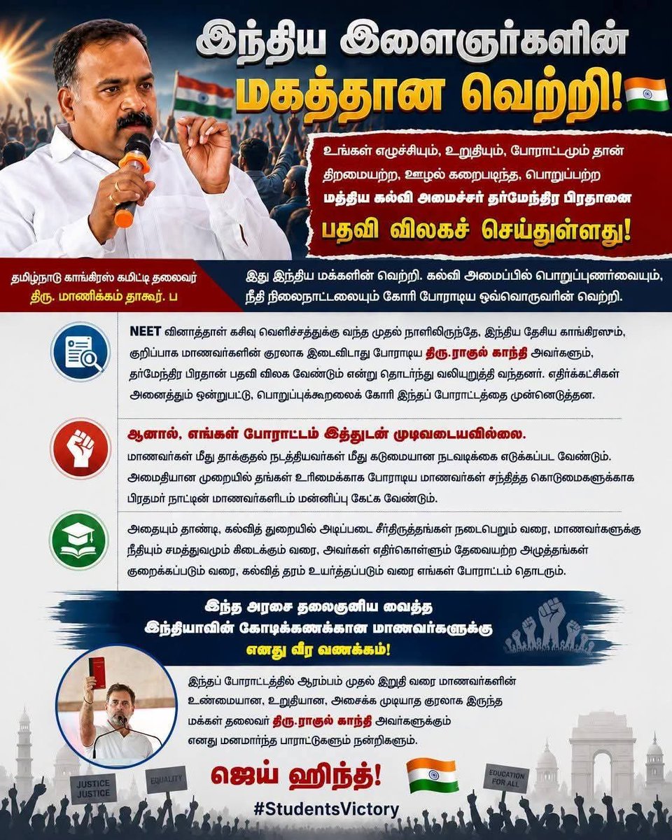 abdulmalik_86's tweet photo. @manickamtagore
#TNForStudents https://t.co/f4oZqK5e1U