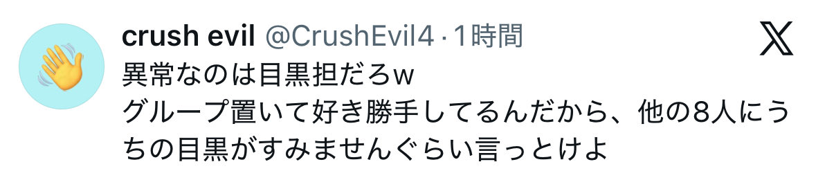 fkr_s954's tweet photo. 何様だよ｡
何を⚫️担に強要してんだよ気持ち悪いな｡ https://t.co/mTsEUg8vtp