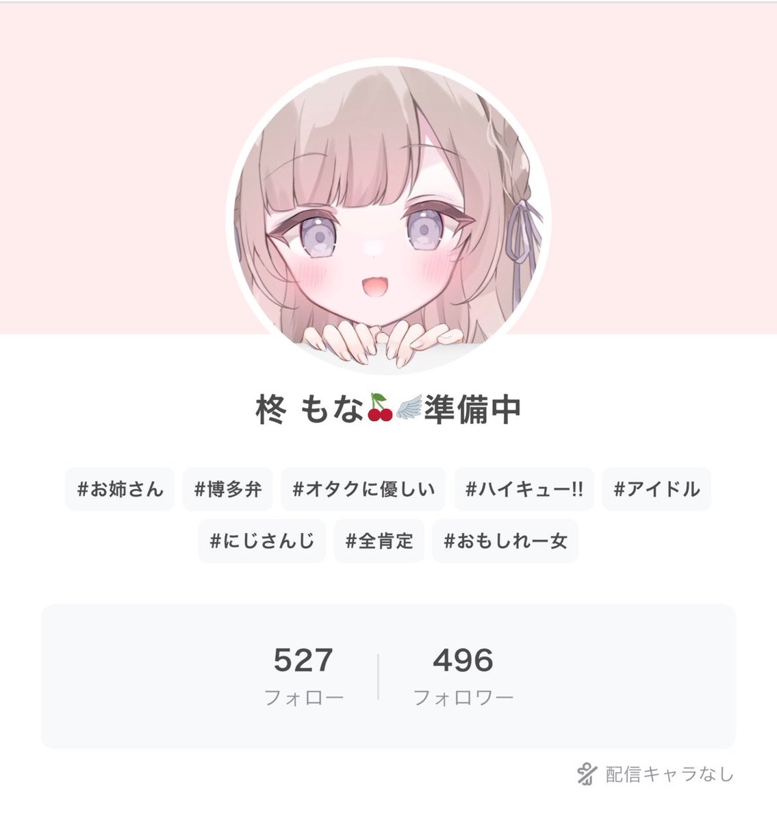 柊 もな«8月7日デビュー!!» tweet media