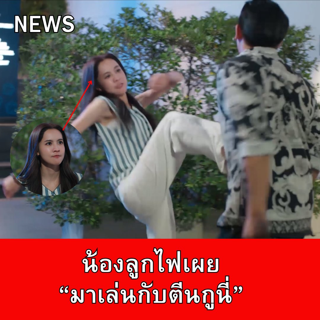 kithandkin1109's tweet photo. 🚨BREAKING NEWS ‼️

THE FIRE HIDDEN JEALOUSY 
#โซ่รักอัคนีตอนที่3
#น้ำหนึ่งเนย #NamneungNoey https://t.co/PWuRc1zCVJ