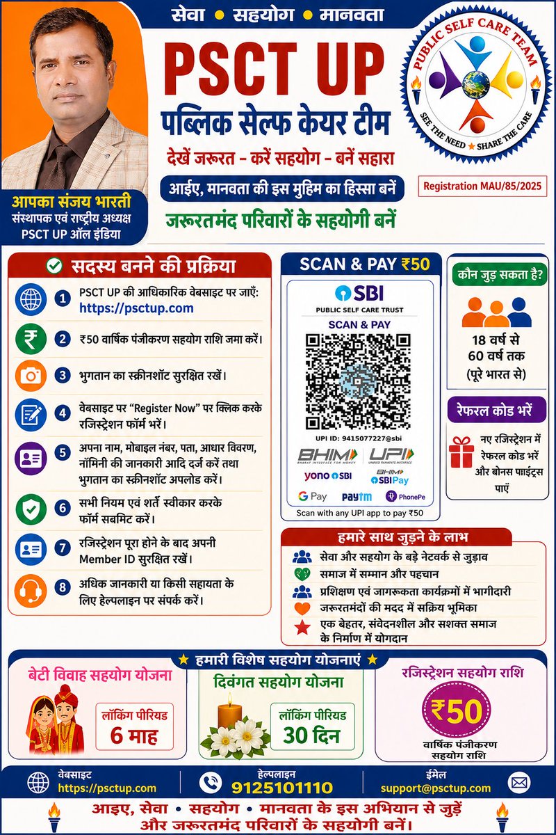 psctup_official's tweet photo. Join PSCT UP https://t.co/WhYWWSANo8