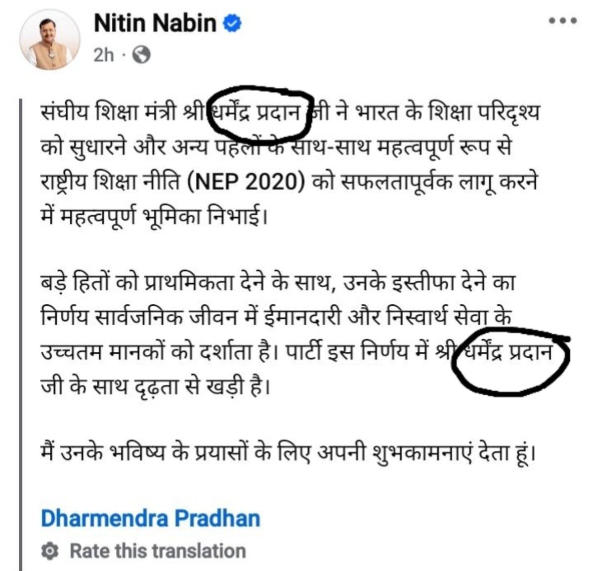 Prince_veer_'s tweet photo. इन भाजपाइयों को पढ़ाई लिखाई से दूर-दूर तक कोई नाता और रिश्ता नहीं है!

दिन रात राहुल गाँधी और विपक्ष को गाली देने कटाक्ष करने से फुर्सत हो जाए तो ककहरा के किताब खोलकर पढ़ लिया कीजिए.
@NitinNabin https://t.co/juJ63fBrrY
