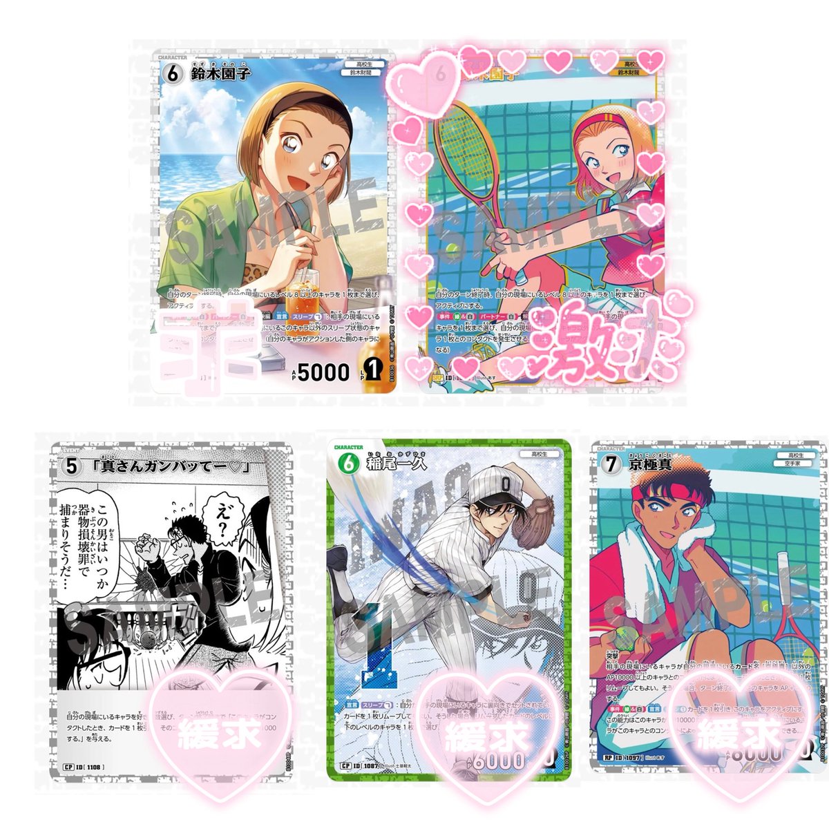 am___i_i's tweet photo. 〖交換〗
名探偵コナン 追憶の盟友 コ��ンカード カードゲーム

譲┆画像1
求┆画像2  激求最優先
下段の緩求は各1枚ずつ求めています

郵送でのお取引になります📮𓈒𓂂𓏸
可能な方はどなたでも気軽にお声がけ下さい🎀 https://t.co/mWe5wkFzVh