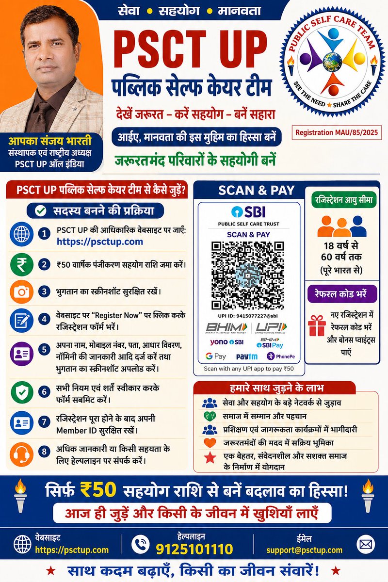 psctup_official's tweet photo. Join PSCT UP https://t.co/JsgI7hn4YM