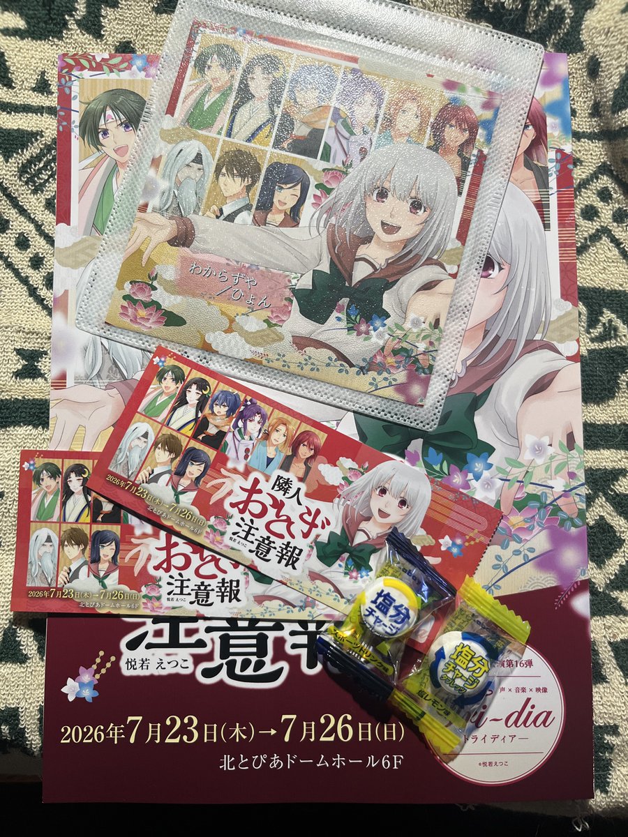 mappyhappymappy's tweet photo. #おと注
 いつもの中休みの配り物
ラムネいただきました
昼夜 推し様よりありがとうございました♡✨🙏

かぐや姫の衣装触って良いとのことだったので…
マジおもっ！ https://t.co/lwqrv5yrtB