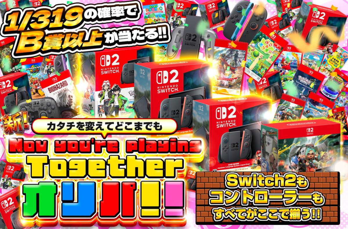 waruiblackii's tweet photo. Switch2のガチャが新しくなります💡

なにが新しくなったかわかりますか！！！ https://t.co/uyyLCqX0eg