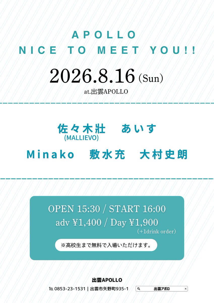 IZUMO_APOLLO's tweet photo. 8/16(日)
APOLLO Nice To Meet You!!

[出演]
#佐々木壯(MALLIEVO)
#あいす
#Minako
#敷水充
#大村史朗

OPEN 15:30 / START 16:00
adv ¥1,400 / Day ¥1,900
※高校生まで無料で入場いただけます。

◼︎予約フォーム
https://t.co/KnNktZjiEs https://t.co/Aq415jpLmk