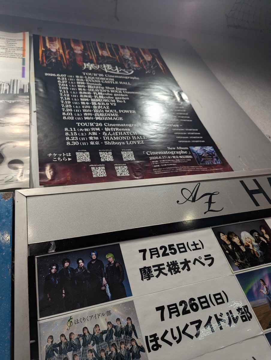 DuffyoSkywalker's tweet photo. #摩天楼オペラ 金沢AZ
『Cinematographe』は名盤です
8/30渋谷LOVEZがもっと楽しみになった

苑がAZのことめっちゃ気に入ってくれて嬉しかった〜今は禁漁やからまたガスエビ食べに来まっし〜 https://t.co/IMj0NGG2r2