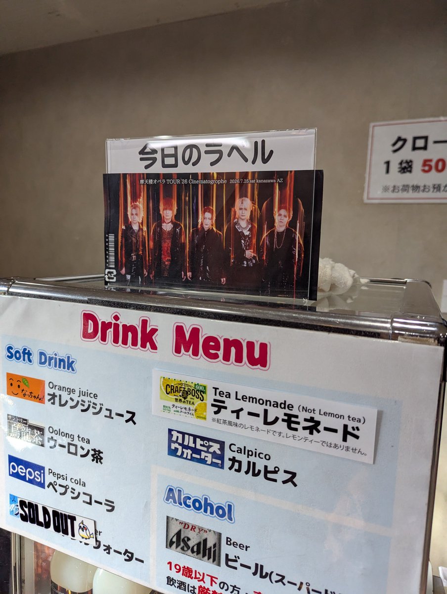 DuffyoSkywalker's tweet photo. #摩天楼オペラ 金沢AZ
『Cinematographe』は名盤です
8/30渋谷LOVEZがもっと楽しみになった

苑がAZのことめっちゃ気に入ってくれて嬉しかった〜今は禁漁やからまたガスエビ食べに来まっし〜 https://t.co/IMj0NGG2r2