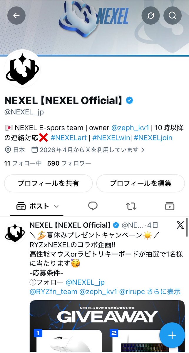 NEXEL 【NEXEL Official】 tweet media