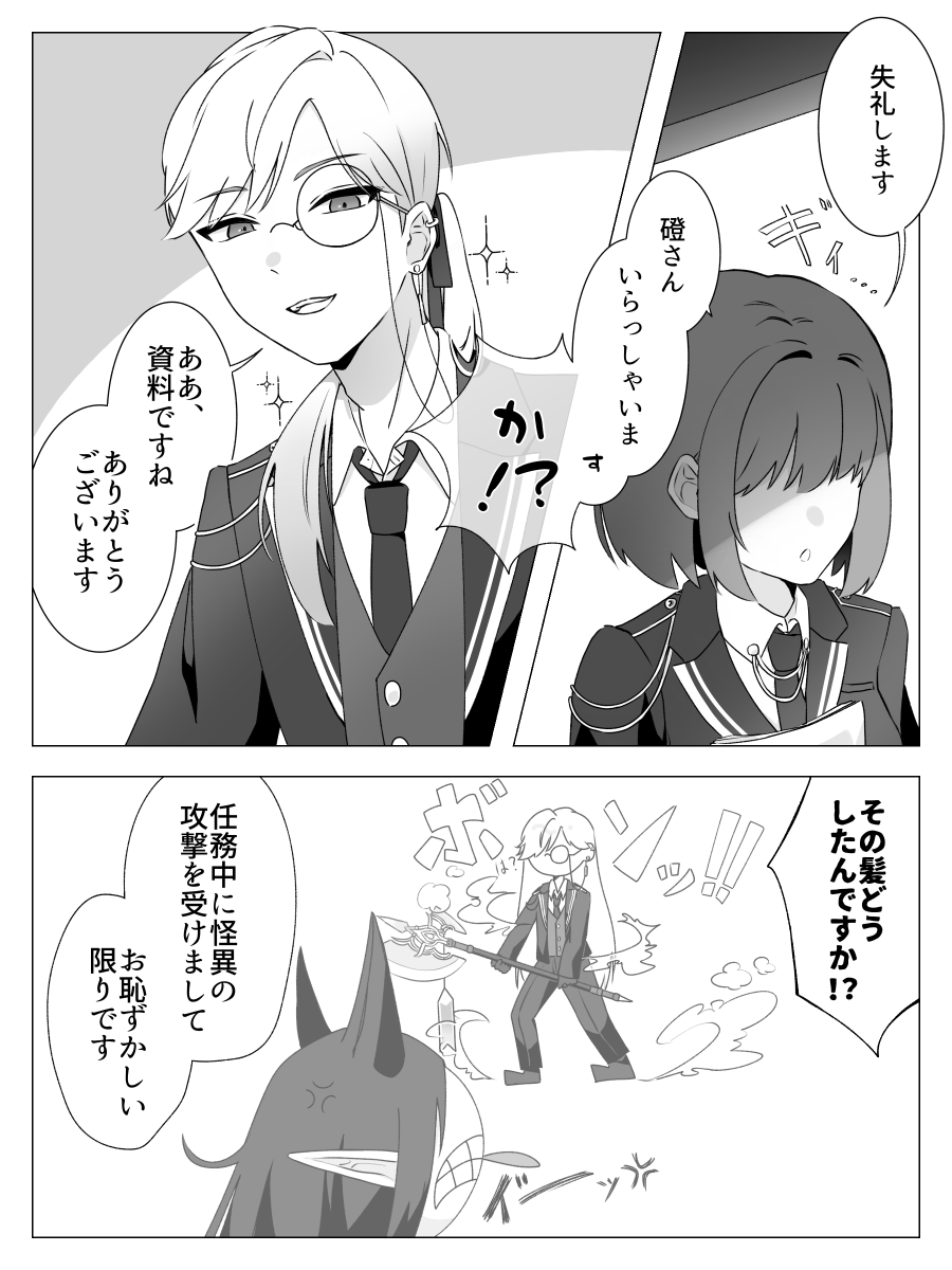 marimo_td's tweet photo. ⚠︎捏造
ご都合怪異長髪ばし特
#tkdbプラス https://t.co/gMOaXEuhOD