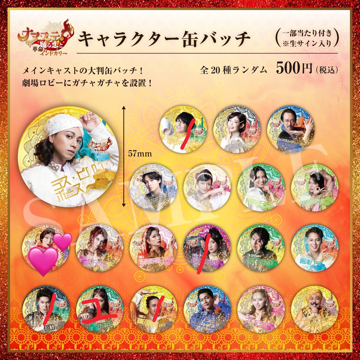 MMis1010's tweet photo. 【交換/譲渡】ココロ踊ル ナマステ 踊る恋と革命のインドカリー トレカ 

譲｜画像

求｜💕サフラン/松井須磨子(天寿光希)
　　または定価

26日マチソワおります。
お気軽にお声掛けください。

サフラン無限回収しておりますので、買取も致します。よろしくお願いいたします。 https://t.co/JfYvSScFjL