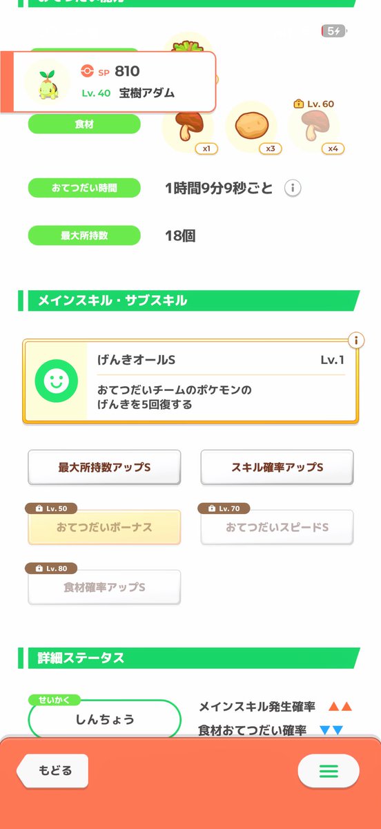 8714monchan13's tweet photo. 採用！！

 #ポケスリ3周年をみんなで https://t.co/rynudvfUZr