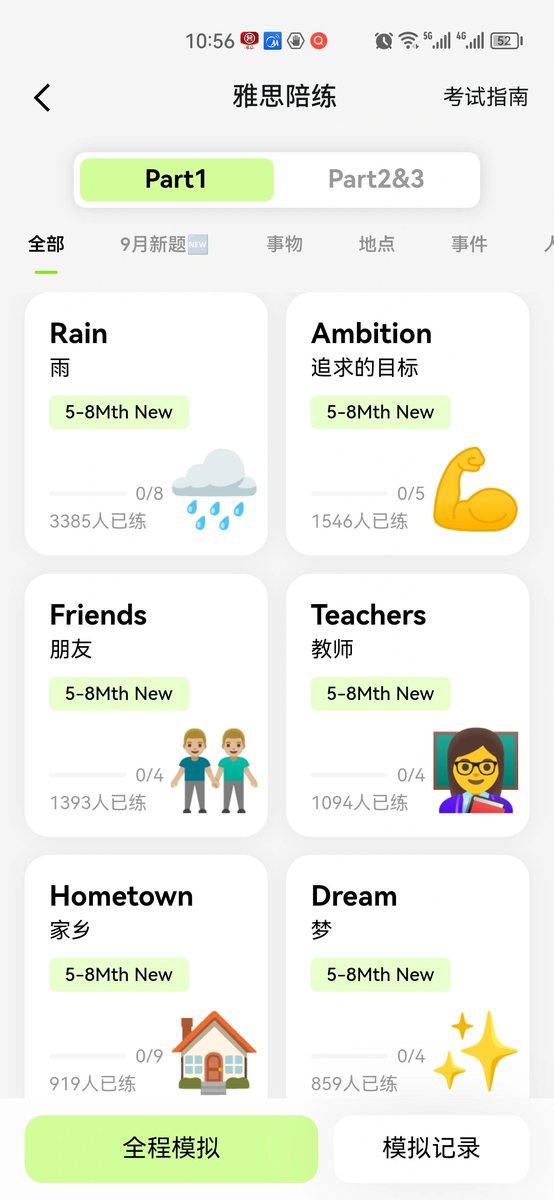 lanie44325's tweet photo. Sharpening English skills daily: 10 mins of word drills + 2 English podcasts on commutes. Small steps = big growth! https://t.co/8gn78BbyaM