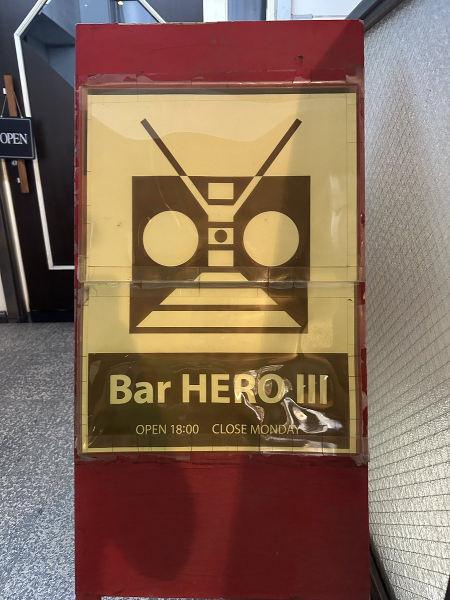 yanagi1211's tweet photo. @BarHEROV3
BarHEROⅢで楽しくお酒を飲んでいました。ありがとうございました！ https://t.co/tHmmZtyITY