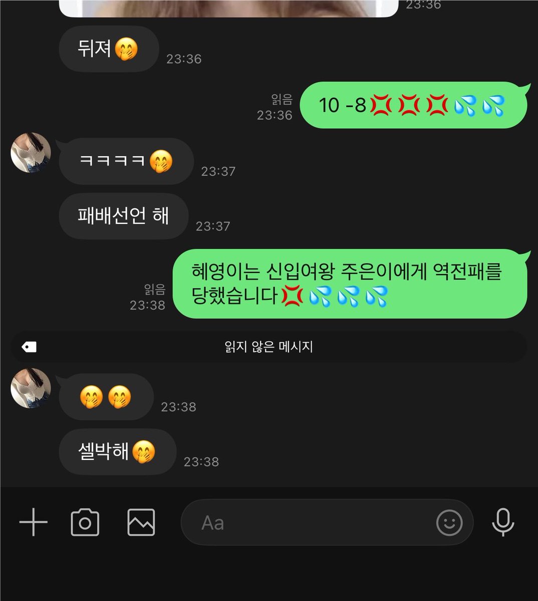 cheonhyeyeong6's tweet photo. @thcntorl2 1패💢
#붙여 #붙여대결 https://t.co/X78cx3h5hj