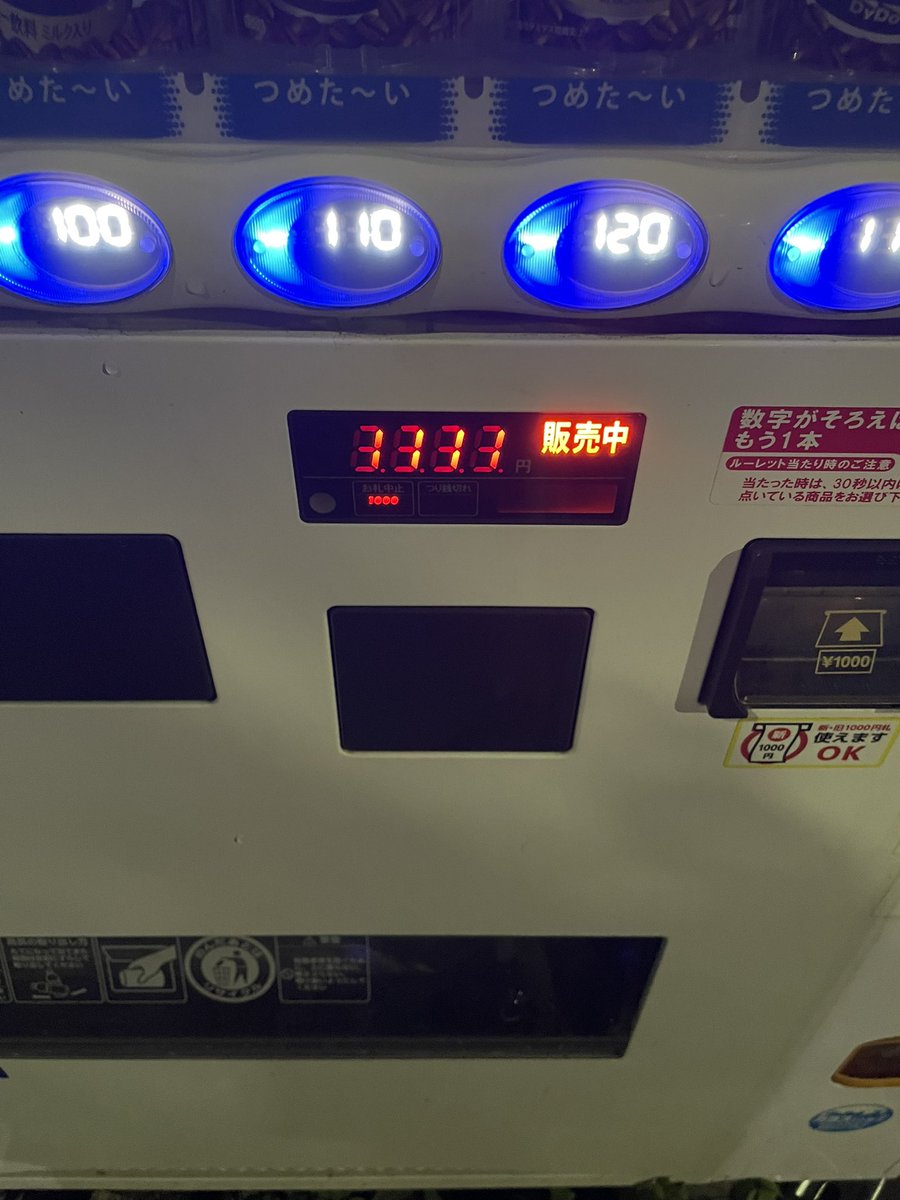 hinamu22's tweet photo. 自販機生まれて初めてあたった！
今日は銭形5 フリーズひいたし。
運使い果たした。 https://t.co/AQmwezHSUd