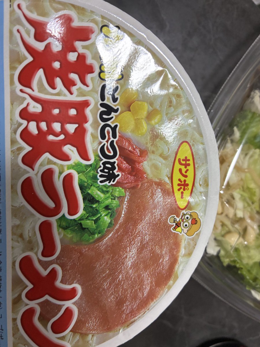 ys_matsu's tweet photo. 九州を感じる🍜 https://t.co/UFvaHYpRpg