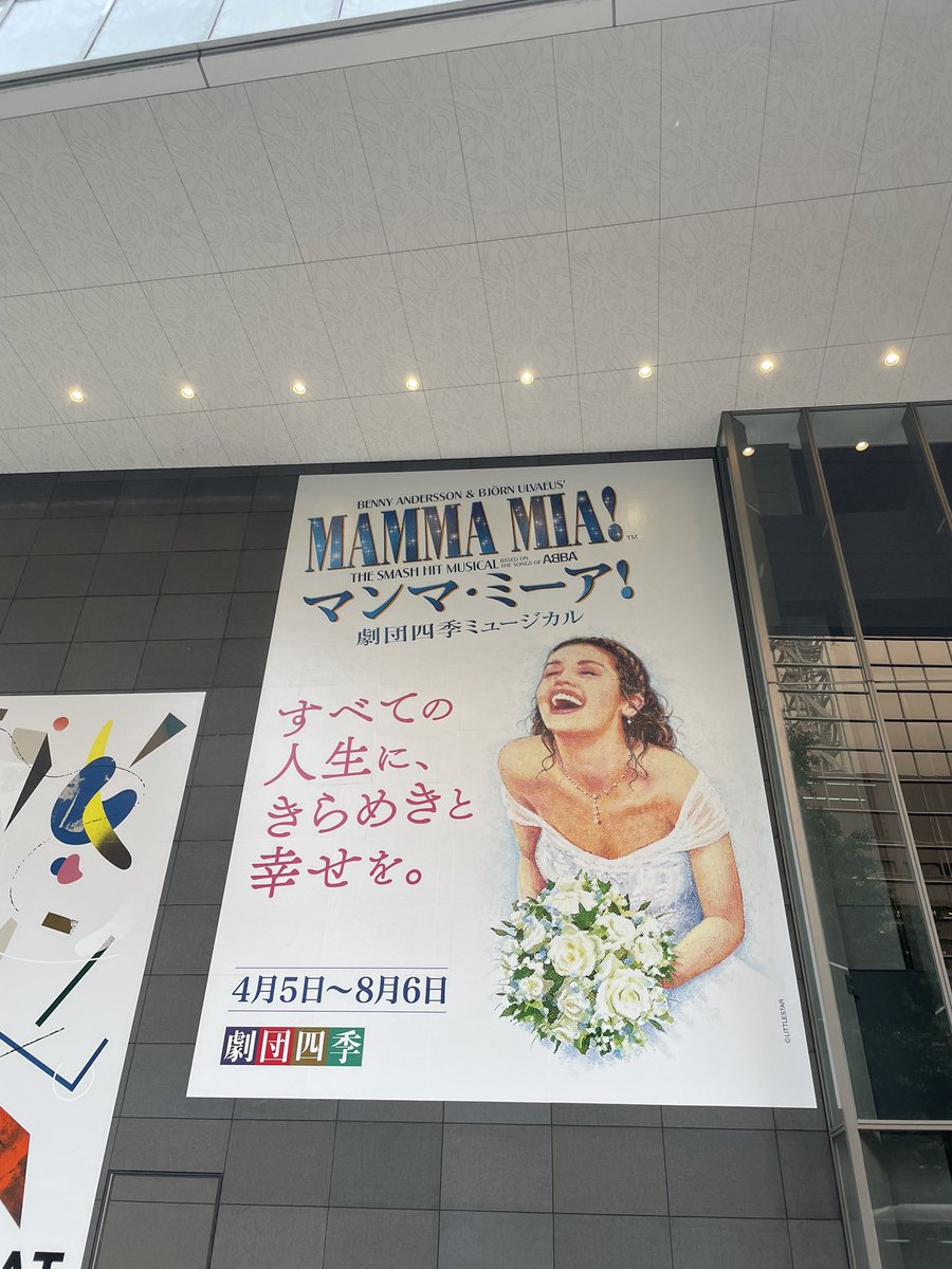 akanee0731's tweet photo. 2026/07/25 マンマ・ミーア！🌺ソワレ
今日もウルトラハッピーになった🥺
美南さん美しい〜🫶✨ https://t.co/jwowPiSY7f