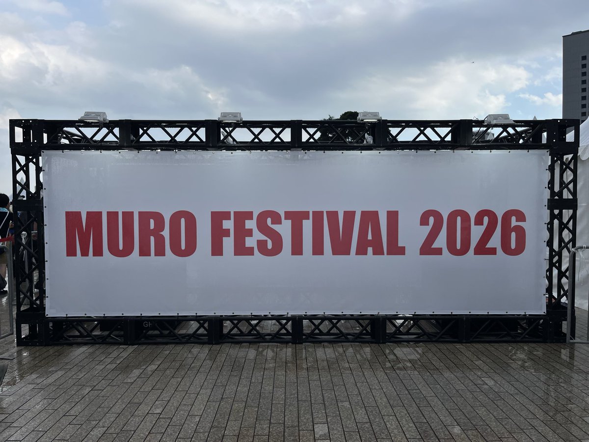 ucha0102's tweet photo. ムロフェス、雷雨で中断トラブルがあったけど、それはそれでいい夏の思い出だったと思おう☺️
そうでなければ見れない気迫のライブも見れたし！
夜勤明け強行だったけど行ってよかった！ https://t.co/Uf1JotvqZU