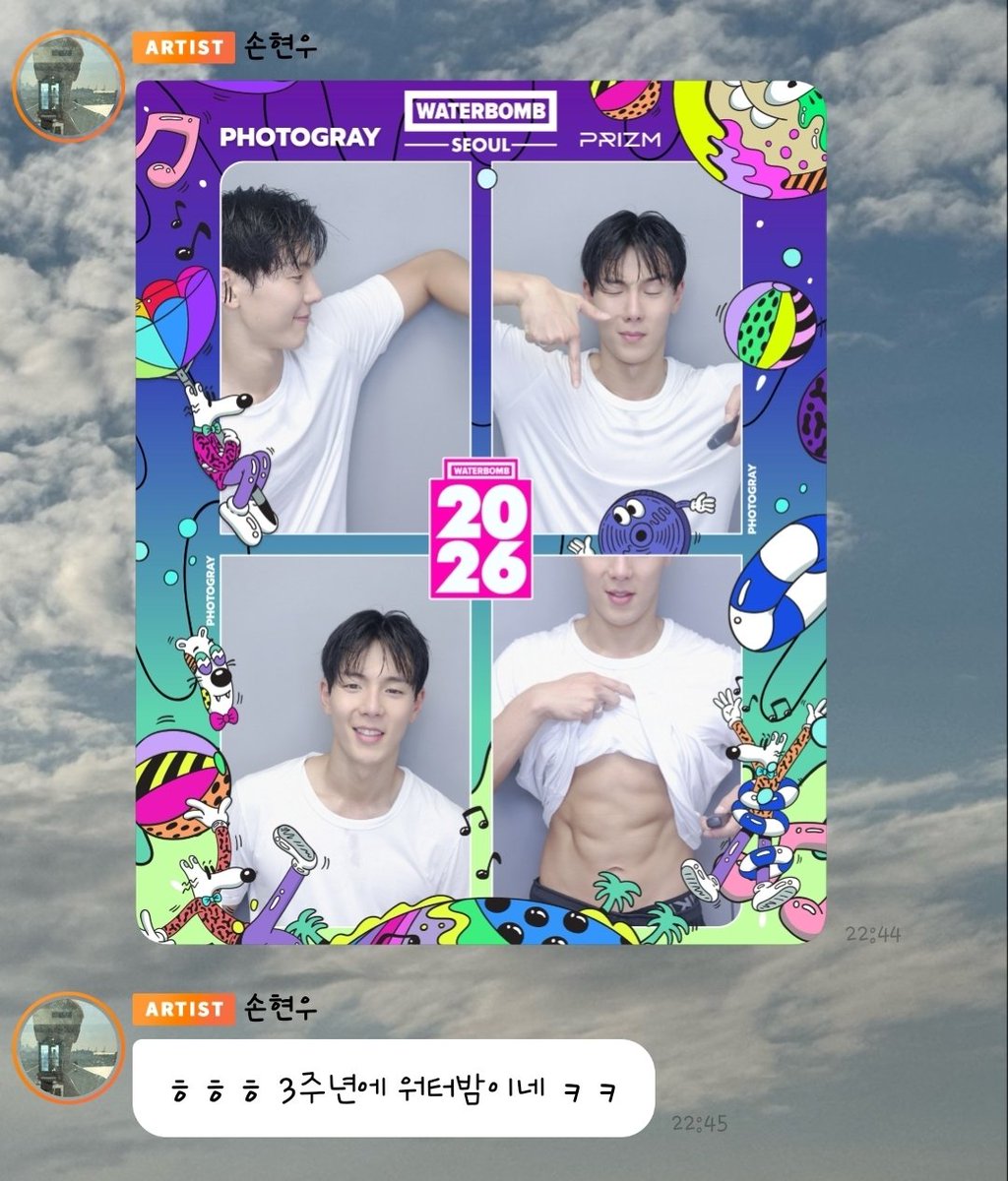 tomyluvshownu's tweet photo. 260725 Shownu 🫧 #셔누 

🐻ㅎㅎㅎWaterbomb on our 3rd (debut) anniversaryㅋㅋ

-
the abs flash 🤦‍♀️🫠 https://t.co/SQwPqkmzBx