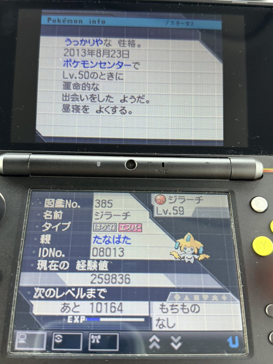 _party_'s tweet photo. あ、直近だと今年のGWは13〜8年前の配布ジラーチを探して仙台まで車中泊旅行して40万円分くらいDSソフトを買い漁るという奇行もしてました。それなりに元気です。 https://t.co/paPjQeyCki