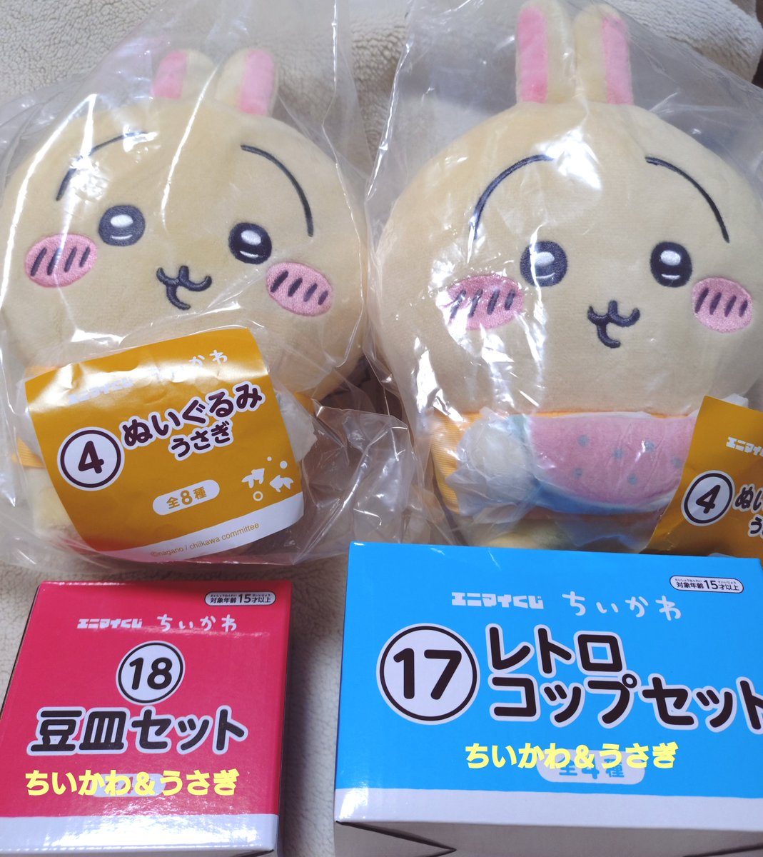 kiraringo1059's tweet photo. 【交換募集】
ちいかわエニマイくじ

譲)レトロコップ(ちいかわ、うさぎ)、豆皿(ちいかわ、うさぎ)、ぬいぐるみ(うさぎ)×2

求)同種モモンガ、古本屋
ぬいぐるみは風鈴ハチワレでも交換可

郵送での取引希望です。

どうぞよろしくお願いいたします。

#ちいかわ
#エニマイ交換
#ちいかわくじ https://t.co/8GRpi35WOb
