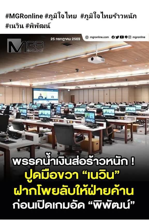 paichewee65779's tweet photo. พิธาพูดเมื่อวานรายการสรยุทธดูจากบอสตั้น มา2-3เดือนแล้วว่า สหพันธุ์บ้านใหญ่ในพรรคน้ำเงินจะกินทุกอย่างจนสุดท้ายจะหันมากัดกินกันเอง https://t.co/8on3DBzaGj
