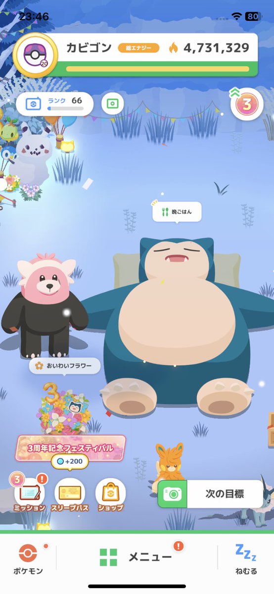 mish0213's tweet photo. #ポケスリ3周年をみんなで 
ほったらかしてたウノハナ20達成 https://t.co/TlRHOVZA8h