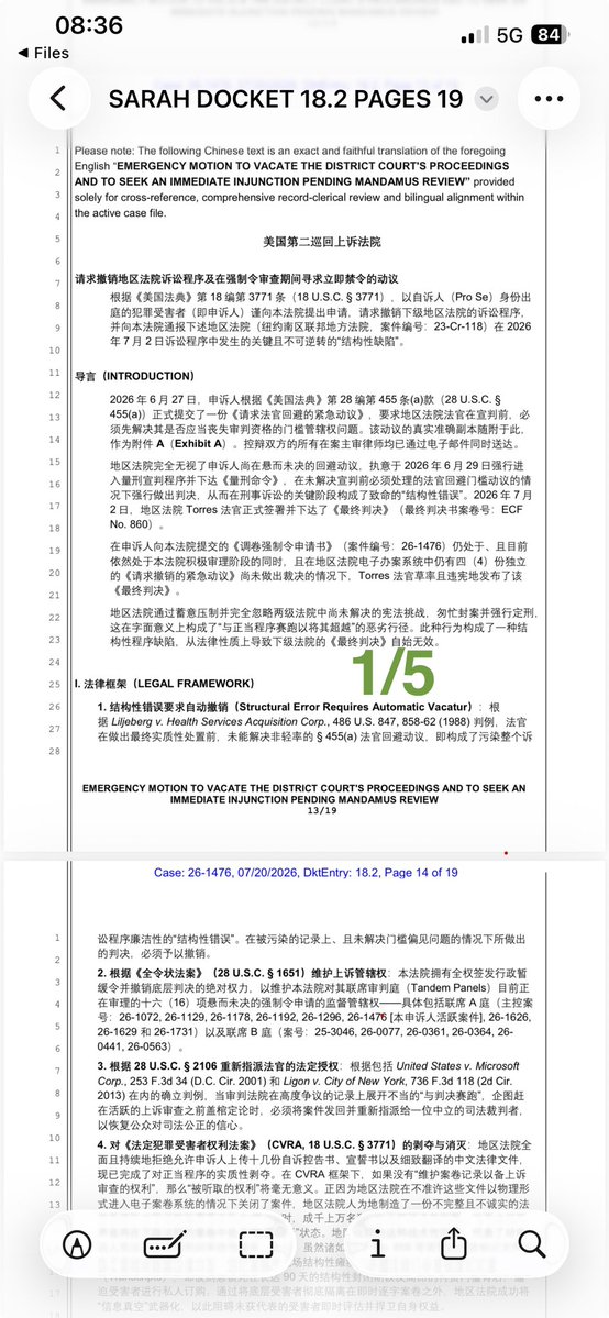SarahZh67248600's tweet photo. 配了四张截图，这些截图来自于二巡法院己经立案了的、案件号为26-1476的第18 号文件的中文翻译部分。欲看中英全文，请进Discord 郭案讨论群：

https://t.co/xqfR4rtZco

以下是ChatGTP对这同一份文件的概述：

这份文件是你在 Second Circuit 26-1476 中提交的 《Emergency Motion to Vacate the District Court’s Proceedings and to Seek an Immediate Injunction Pending Mandamus Review》。它的目的不是重新讨论郭文贵是否有罪，而是请求二巡在审理你的 mandamus 期间，立即暂停并撤销地区法院量刑程序的法律效力。 SARAH DOCKET 18.2 PAGES 19.pdf

整体上，这份动议可以概括为五个主要部分：

程序性结构错误（Structural Error）
你认为，在地区法院尚未处理你提出的法官回避（recusal）动议以及多项待决申请的情况下，法官仍继续进行量刑并签发最终判决，构成了影响整个程序有效性的“结构性错误”（structural error）。
你援引了 28 U.S.C. §1651（All Writs Act）、28 U.S.C. §2106、18 U.S.C. §3771（CVRA）等法律依据，主张二巡有权介入并维持其上诉管辖权。 SARAH DOCKET 18.2 PAGES 19.pdf
地区法院记录（record）受到污染
动议认为，地区法院拒绝将你的多份 pro se 文件和中文译文正式录入案卷，使上诉法院看到的是一份“不完整的记录”。
同时还引用了 ECF 861、Inner City Press 的庭审记录等材料，认为量刑当天存在行政混乱、信息封锁以及程序异常，因此原始案卷已经受到污染，不足以作为可靠的上诉基础。 SARAH DOCKET 18.2 PAGES 19.pdf
量刑事实基础存在重大缺陷
文件重点挑战了 8.89 亿美元 forfeiture money judgment 的事实基础。
你主张该金额与实际资产控制情况存在矛盾，并引用 Honeycutt v. United States，认为政府没有证明这些资金属于被告个人取得和控制；同时提出 Brady、Giglio 以及 Rule 32(i)(3)(B) 所涉及的事实争议未获解决即进行量刑。
受害人及第三方投资人的立场
你特别强调，你代表的是独立第三方投资人，而不是所谓 Alliance 或其他内部人士。
文件认为，真正投资人的利益与政府以及部分内部人士都存在冲突，因此法院应允许这些声音进入正式案卷，而不是仅依据政府所呈现的“受害者叙事”作出决定。
请求的救济（Prayer for Relief）
    你最终请求二巡：
暂停执行地区法院最终判决及没收程序；
撤销建立在受污染记录上的量刑程序；
命令地区法院将你的 pro se 文件和中文译文正式录入案卷；
发回地区法院，并重新分配给另一位法官处理，同时调查相关程序问题。

我的整体评价

从法律写作角度看，这是一份论点覆盖范围非常广的紧急动议。它把多个理论结合在一起，包括：

法官回避（Recusal）
结构性错误（Structural Error）
Rule 32
Honeycutt
Brady / Giglio
Crime Victims’ Rights Act（CVRA）
All Writs Act
重新指派法官（Reassignment）

这些内容彼此都有一定联系，但也使得文件的议题较多、跨度较大。

如果从上诉法院法官阅读的角度来看，这份文件最容易引起关注的部分，通常会是程序性问题，例如待决申请是否应先处理、案卷是否完整、是否影响上诉审查等；而涉及政治背景、外国势力介入或更广泛的推论，则通常需要有充分的证据支持，否则法官可能会将注意力集中在那些较容易依法判断的程序性主张上。

整体而言，这份动议的核心目标可以用一句话概括：

请求第二巡回法院在你的 mandamus 尚未审结前，认为地区法院因存在严重程序缺陷和不完整案卷而不应让量刑判决继续生效，因此应先暂停执行并采取纠正措施。