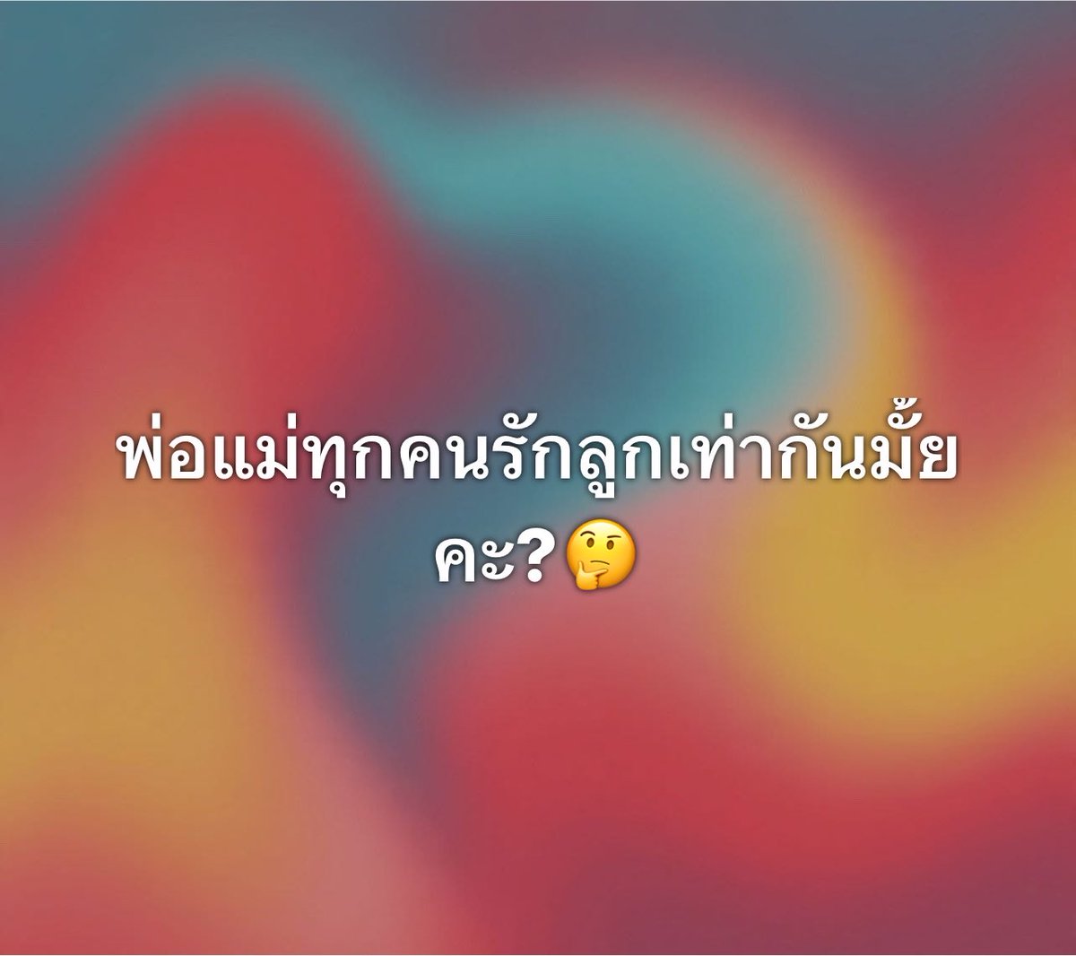 ไม่ชอบเห็นคุณน่ารักกับใครที่ไม่ใช่ผม🌪️ tweet media