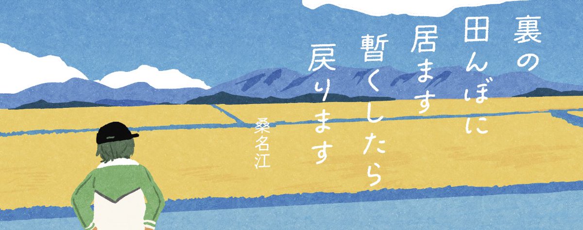 kanoko_go's tweet photo. 友人に宮沢賢治と言われた離席用の布 https://t.co/yFU9aBQZmX