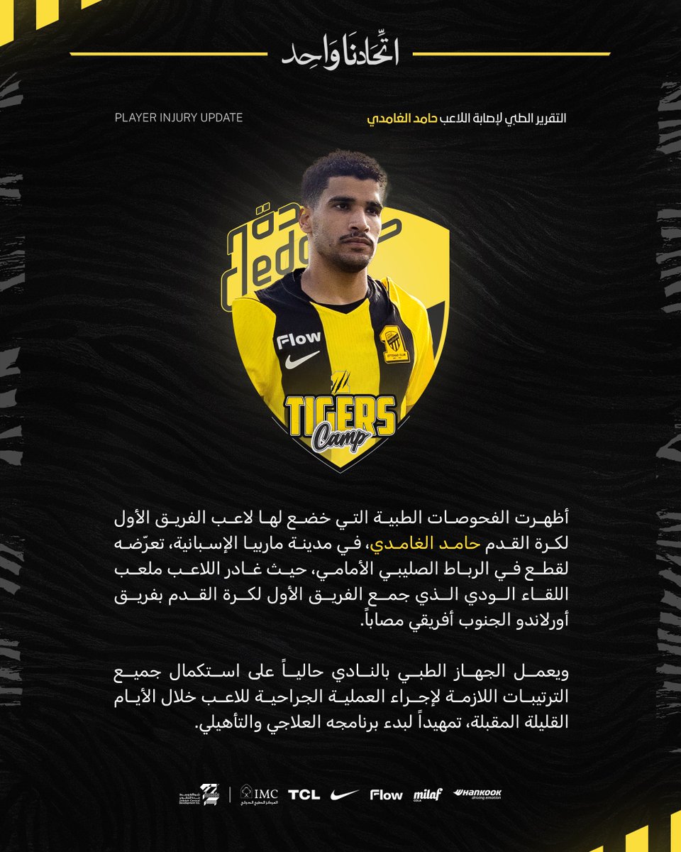 ittihad's tweet photo. 🔖 التقرير الطبي لإصابة اللاعب حامد الغامدي 🩺 https://t.co/jfqdK2MEop