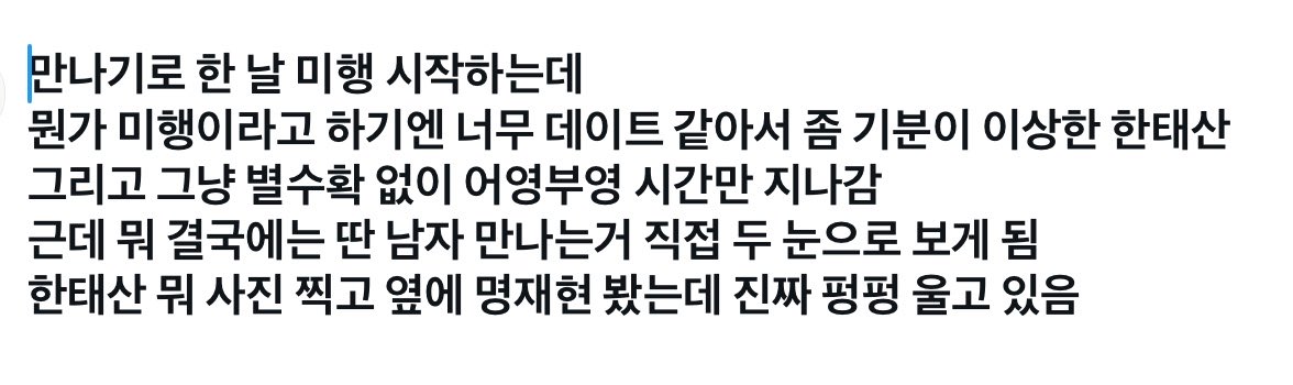 tsnya_x's tweet photo. 멍산 이 뒷이야기
급전개주의오글거림주의…. https://t.co/X0FZ8LWDj1