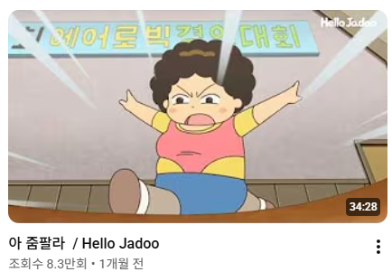 gi_mo_5's tweet photo. 아 자두 유튭 제목 진짜 개웃겨ㅜ 아 줌팔라ㅁㅊㅋㅋㅌㅋ https://t.co/qpa3bcxkXU