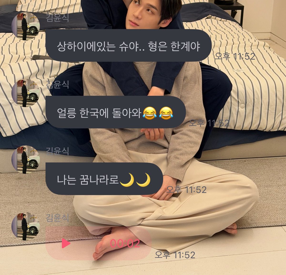 Rulinberry's tweet photo. 빨리 한국오래 허엇🍉
굿나잇 인사도해주시는 연상님
#커플프롬.. https://t.co/VAduQM5qn4
