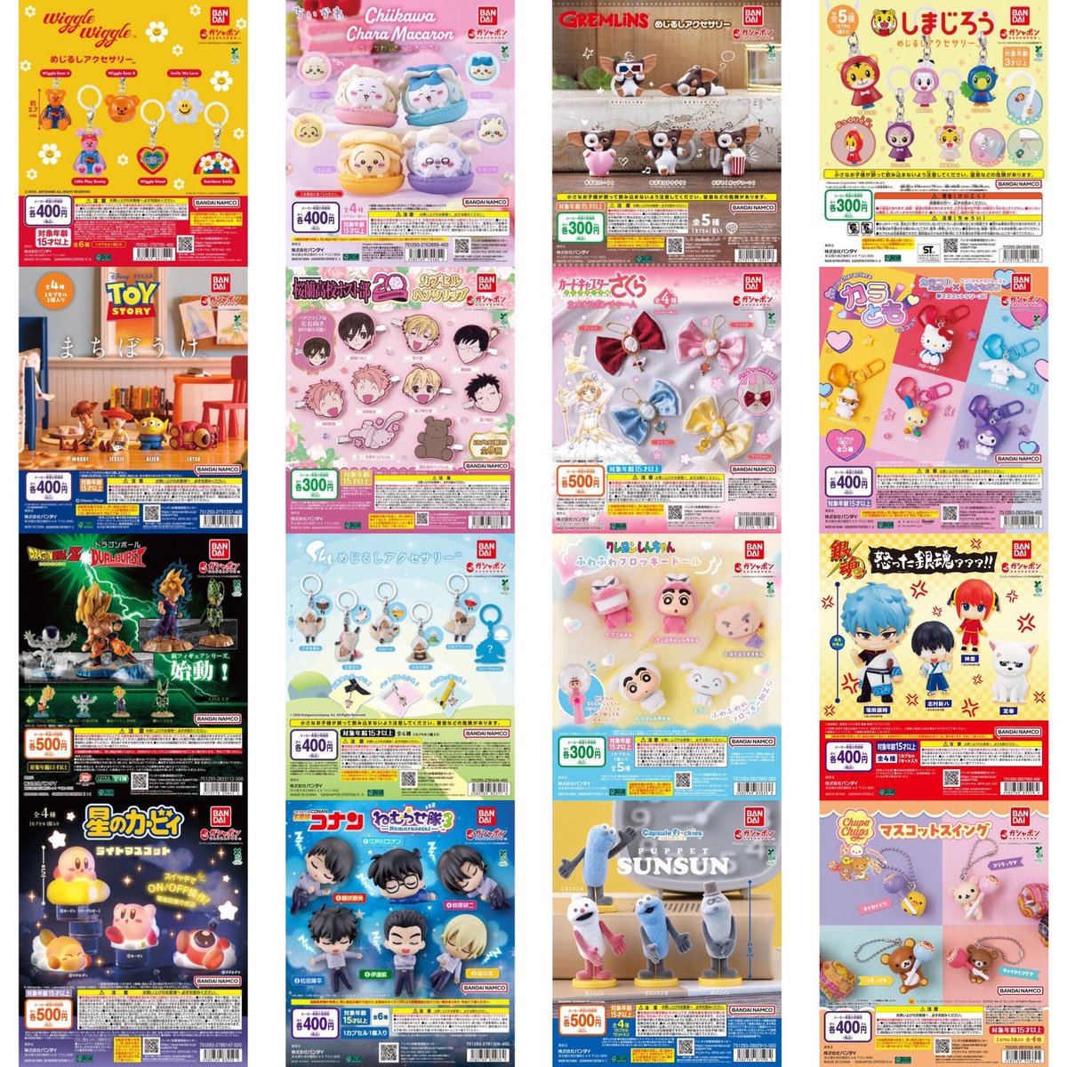 来週のガシャポンまとめです！！！ 全部で33種類です！！！ 新作めじる