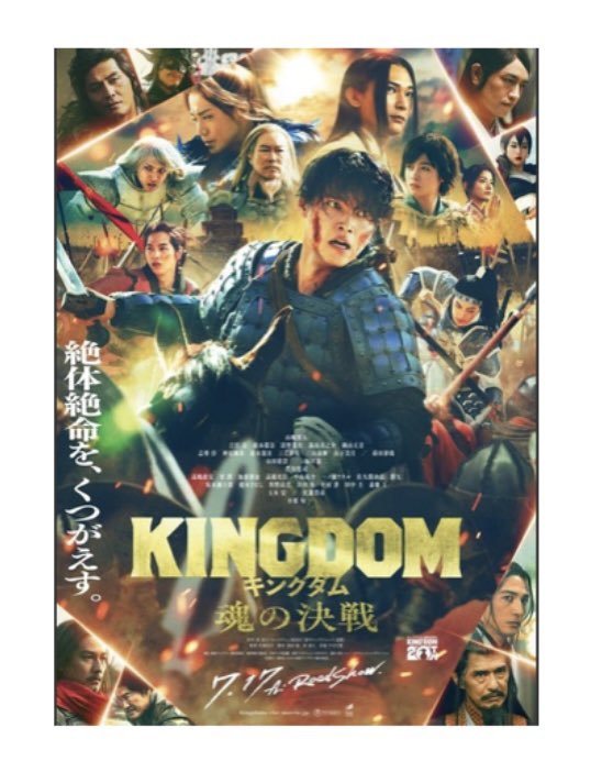 ito20230101's tweet photo. 久しぶりにのんびり時間
レイトショーみてきた🎬
くっそかっこいいし
おもしろすぎるなぁ
早く次がみたいっ‼︎
でもきっと今回のも再びみる❤︎

#キングダム https://t.co/7MJEA3cwPS