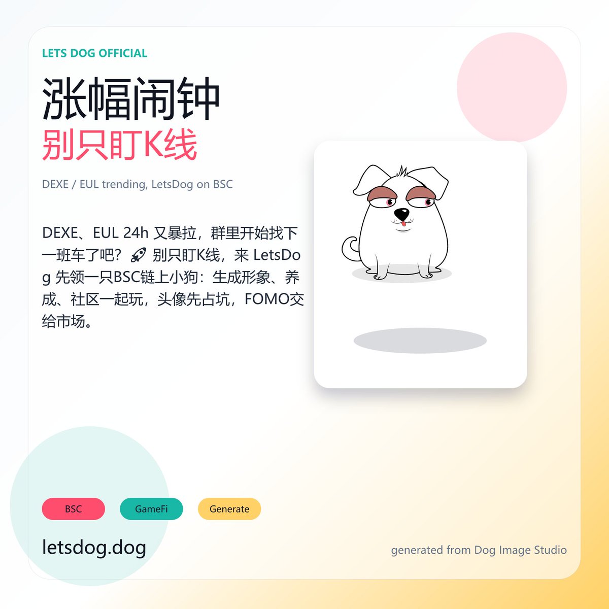 letsdog2's tweet photo. DEXE、EUL 24h 又暴拉，群里开始找下一班车了吧？🚀 别只盯K线，来 LetsDog 先领一只BSC链上小狗：生成形象、养成、社区一起玩，头像先占坑，FOMO交给市场。

点主页去生成你的第一只 🐶

#LetsDog #BSC #GameFi https://t.co/OXmrdhOjCz