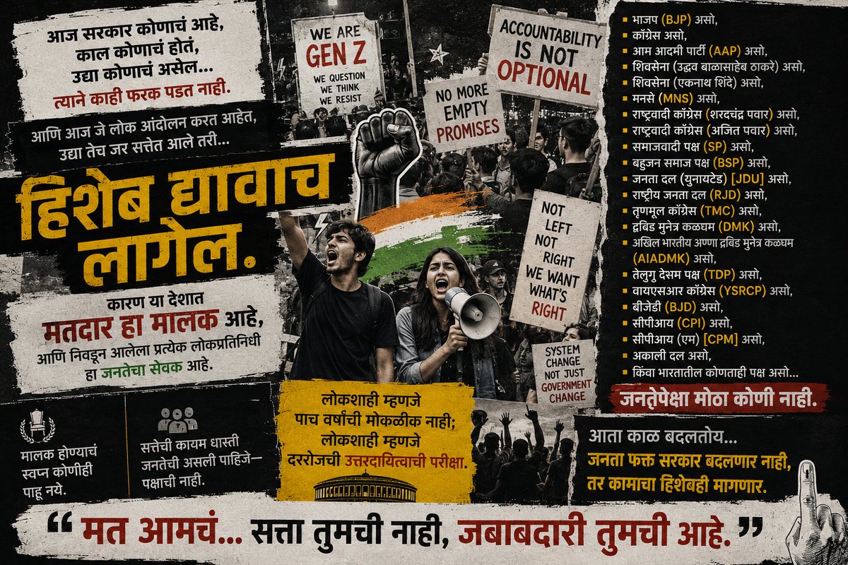 kunalkadam10's tweet photo. पुढील मतदार यादीत खूप gen z  मतदार वर्ग मतदान करणारा आहे . धास्ती असू दे...

#goverment #जंतर_मंतर_ब्रेकिंग_न्यूज https://t.co/i6a0dtnudw