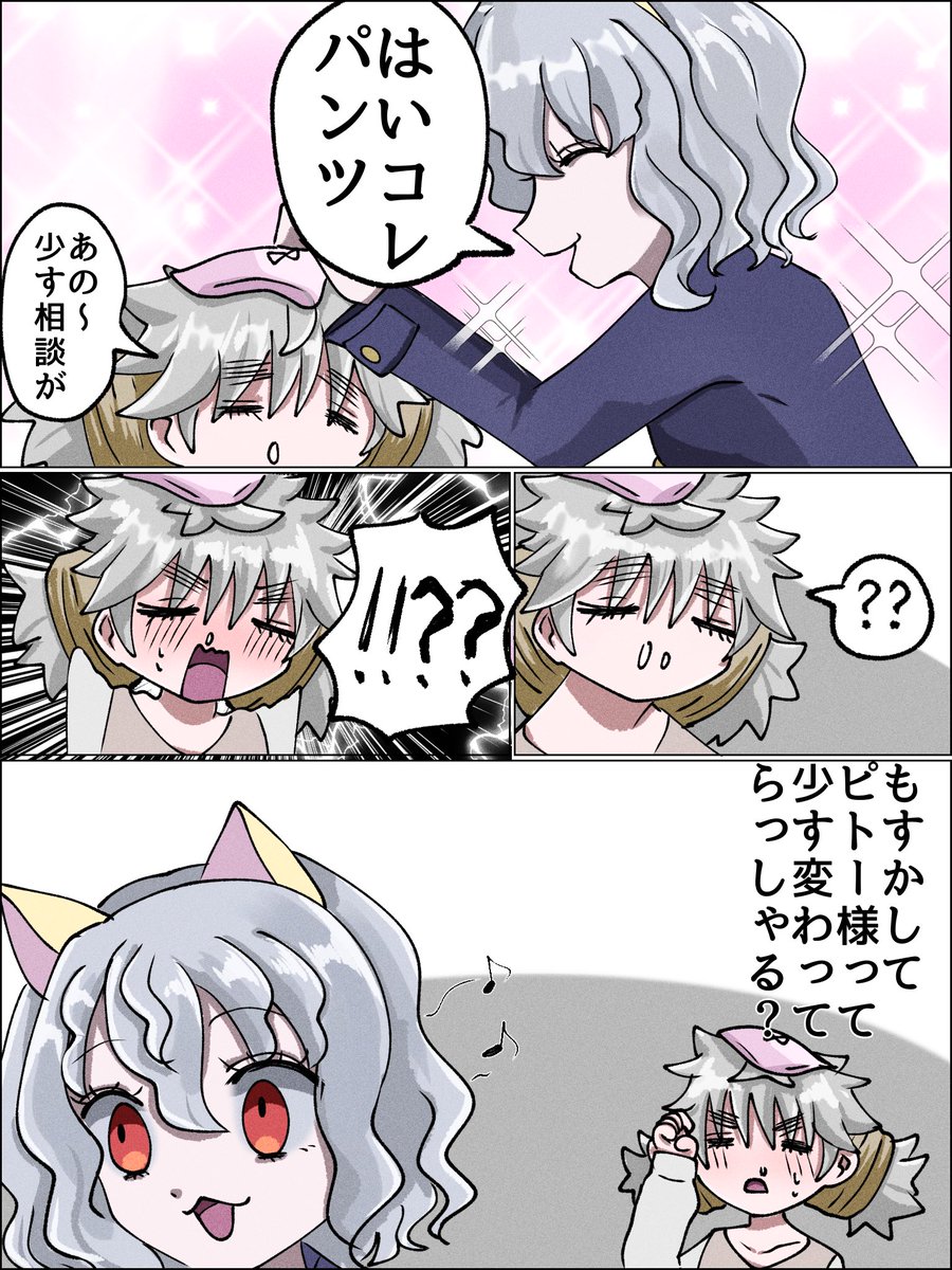 mamusi0q0's tweet photo. ノンデリ蟻2 https://t.co/qSw9I3DgmO