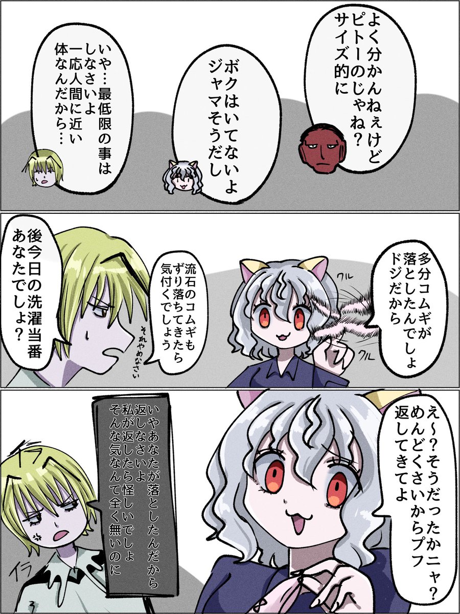 mamusi0q0's tweet photo. ノンデリ蟻2 https://t.co/qSw9I3DgmO
