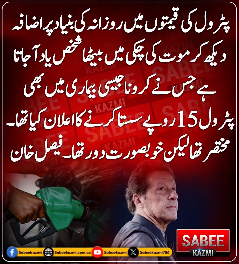 SabsaPala's tweet photo. پاکستانیوں یاد تو آ رہی ہو گی https://t.co/jwguu2K3zW
